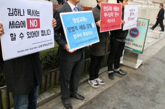 명성교회 부자세습, 사실상 완료…교단 안팎 반발 “납득못해”