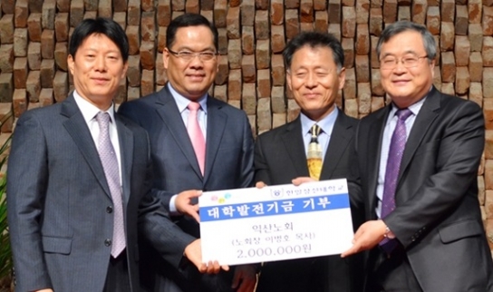 대한예수교장로회 익산노회, 한일장신대에 발전기금 전달