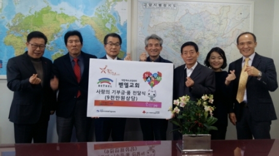 벧엘교회, 고양시에  ‘사랑의 기부금·품’ 전달
