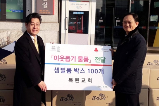부천 복된교회, 어려운 이웃에게 생필품박스 전달