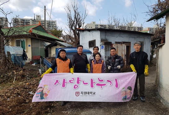 목원대 교직원 봉사동아리, 13년째 연말봉사활동