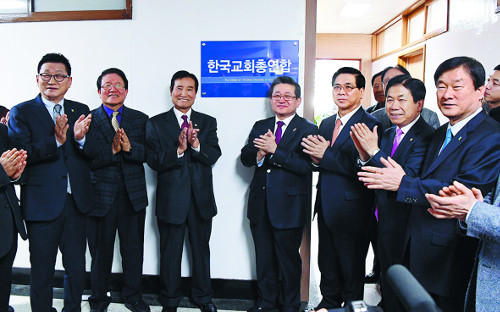 한교총, 평창올림픽 한국교회봉사단 운영