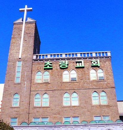 부산 초량교회 ‘한국기독교역사 사적지’ 지정