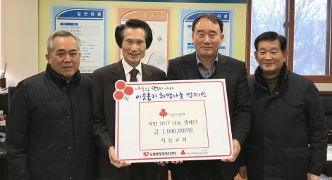 남원시 도통동 서남교회 현금 100만원 기탁