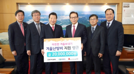 창원 양곡교회 따뜻한 겨울나기 지원합