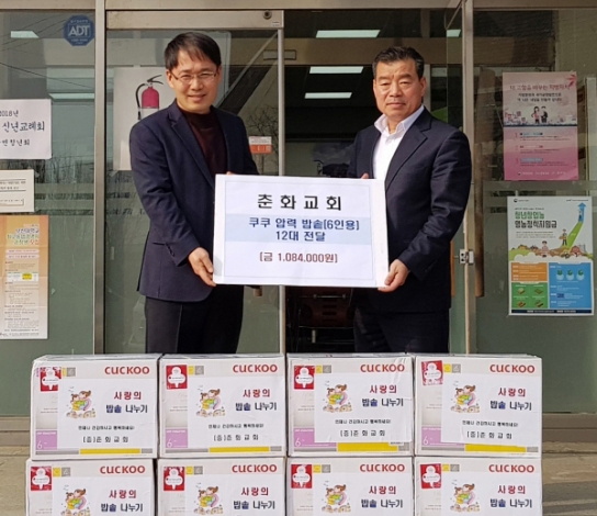 밀양 춘화교회 저소득층에 압력밥솥 전달