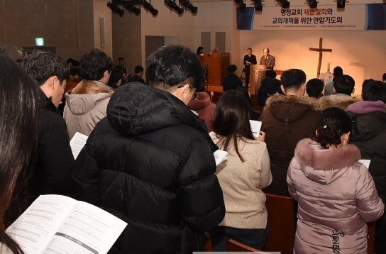 장신대 교수들 ‘명성교회 세습철회’촉구 기도회 개최