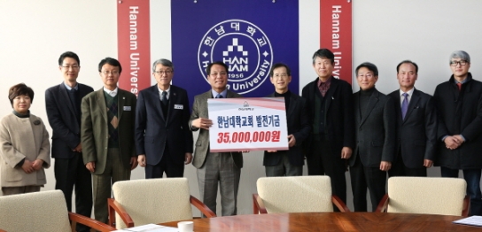 한남대학교회, 한남대에 장학기금 3500만 원 기탁