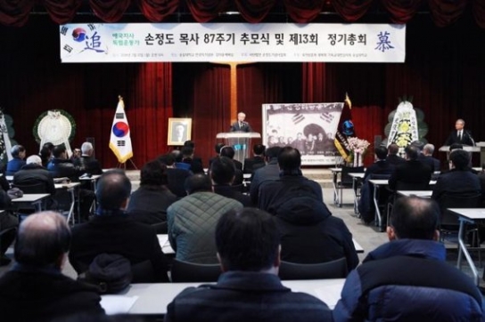 숭실대, 손정도 목사 87기 추모식 거행