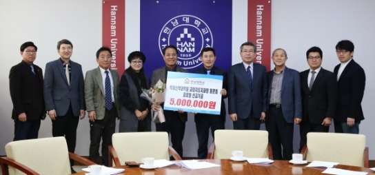 한남대 학제신학대학원 교회지도자과정 동문회,글로벌 선교기금 500만원 기탁