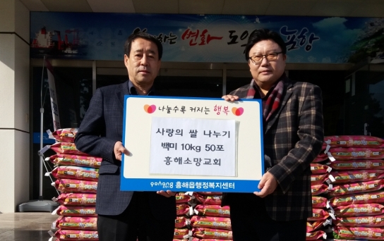포항 흥해소망교회, 이웃돕기 쌀 50포 기탁
