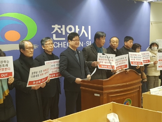 천안시기독교총연합회 '충남인권조례 폐지 환영'