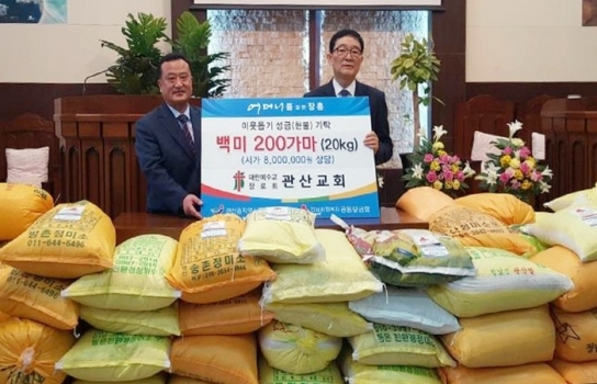 창립 70돌 장흥군 관산교회, ‘사랑의 쌀’ 기탁