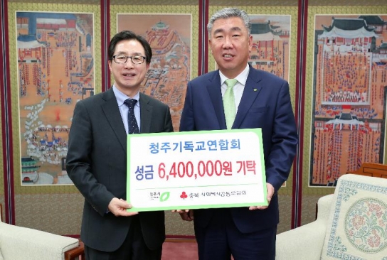 청주시기독교연합회, 부활절 연합예배 헌금 전액 기탁