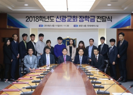 신광교회 경남대에 장학금 1050만원 전달