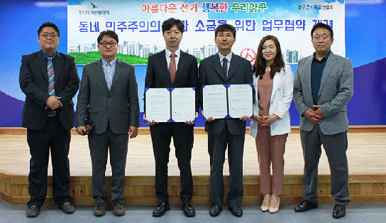 양구군선관위-양구군기독교聯 ‘아름다운 선거 가치 전파’ 업무협약