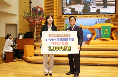 포항중앙교회, 아프리카 아이들에 우물 선물