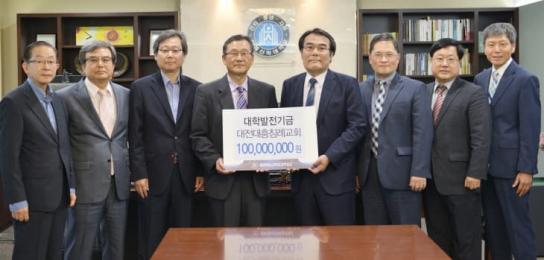 대전대흥침례교회, 침신대 대학발전기금 1억 원 기탁