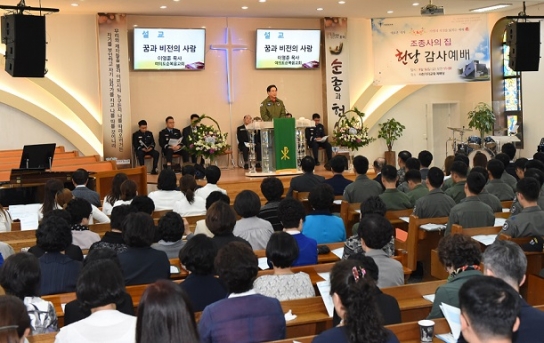 여의도순복음교회, 사천 ‘조종사의 집’ 헌당