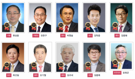 기독교대한감리회 서울남연회, 성폭력 의혹 전준구 목사 감독 당선