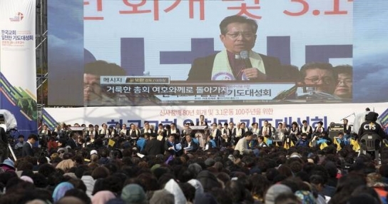 한국교회, 일천만 기도대성회 개최