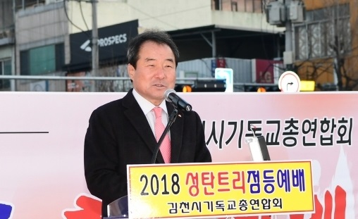 김천시기독교총연합회, 김천역 앞 성탄트리 점등식 개최