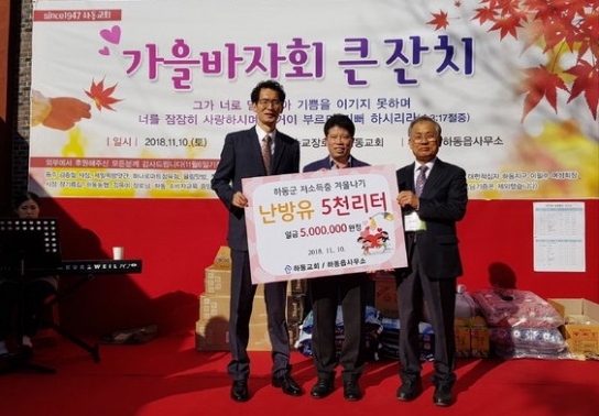 하동교회, 취약계층 돕는 사랑의 바자회 열어