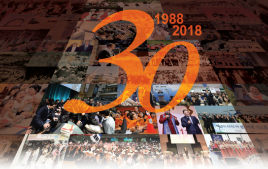 새에덴교회 30주년, 사랑나눔행사로 기쁨 나눠