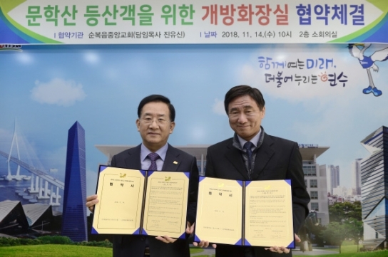 인천 문학산 등산객 위해 순복음중앙교회 화장실 개방