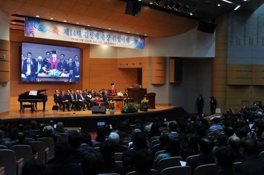침례신학대학교 제14대 김선배 총장 취임식 개최