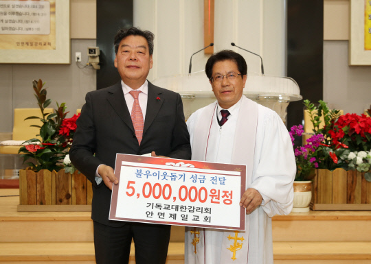 태안군,안면제일감리교회 이웃돕기 성금