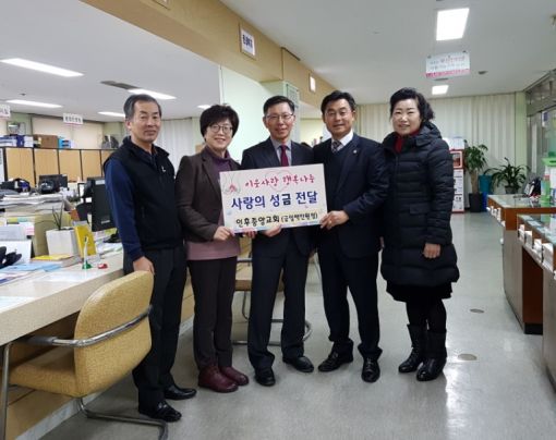 전주 인후중앙교회, 저소득층을 위한 이웃돕기 성금 전달