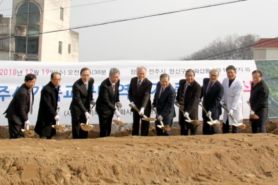 예수병원, 전주시기독교근대역사기념관 기공예배