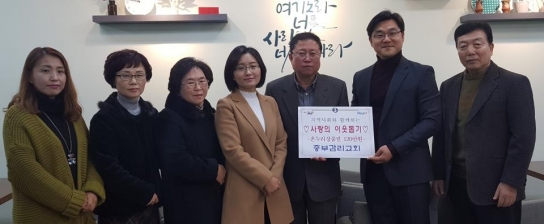 충주 중부감리교회, 120만원 상당 온누리상품권 기탁