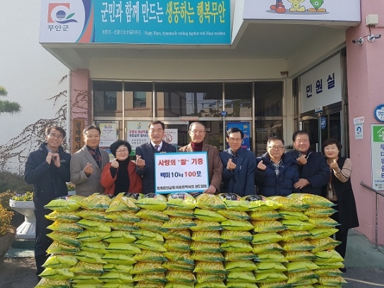 무안군 청계중앙교회, 사랑의 쌀 기탁으로 나눔 실천