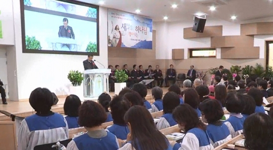고신·고려 통합 기념 ‘한마음교회’ 헌당예배