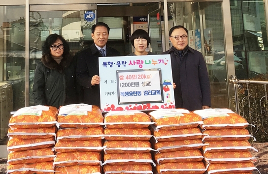 충주 목행감리교회, 사랑의 쌀 기탁