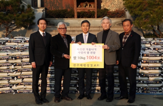 전주태평성결교회, 사랑의 쌀 1004포 기탁