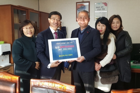 하동군 진교면 돌단교회, 일일찻집 수익금 기탁
