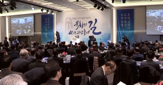 이영훈 목사, 목회 40주년 기념 총서 발간