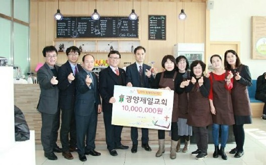 광양제일교회, 사랑나눔복지재단에 천만원 기탁