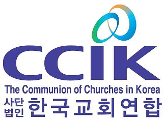 한국교회연합, 안양대학교 매각음모 즉각 중단을 촉구