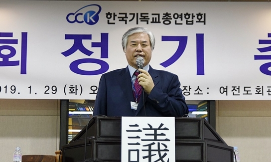 한기총 대표회장에 전광훈 목사 당선