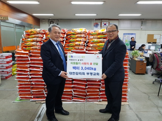 인천 부평감리교회, 부평2동에 사랑의 쌀 전달