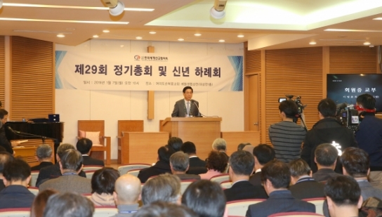 사단법인 한국세계선교협의회, 신임 이사장에 이영훈 목사 선출