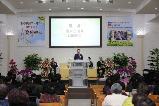 고흥읍교회·소록도 5개 교회, 한국기독교 사적지로 선정