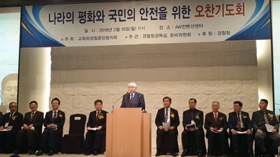 오정현 목사, 2년 만에 교경협 대표회장 재취임