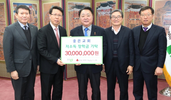 청주 좋은교회, 인재양성 3000만 원 기탁