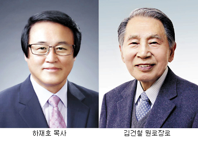 2019 한경직목사기념상’ 주바라기 선교회·김건철 원로장로 선정