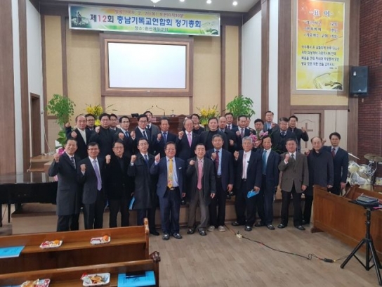 충남기독교연합회 회장에 정진모 목사  선출